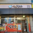 산호칼국수