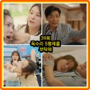 배짱이 엔터테인먼트 | 독수리 5형제를 부탁해 39회 줄거리 리뷰 39화 40회 결말 엄지원은 테스트 받는 안재욱에게!... 신슬기...