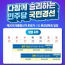 이낙연 후보 9월 20일 일정(목포, 여수) 이미지