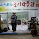 얼음골 축음기 소리박물관 이미지