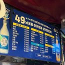 사하구-49 | [부산 남포동 포차거리 49번집] 야장 웨이팅있는 포장마차 내돈내산 후기