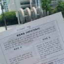 수서신광한의원 | 한의학계의 MBTI, 8체질 검사 여차저차 후기