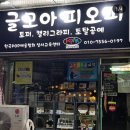 글모아피오피토퍼, 감삼동캘리그라피, 두류동...캘리그라피, 대구pop, 달서구pop, 감삼동pop, 학교선거피켓