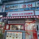 이마켓 | 부산 사직야구장 맛집 동키네숯불구이마켓 포장후기