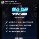 미녀와야수짐 | 미녀와야수짐 신창점 정재훈 트레이너 1:1 PT 찐 후기