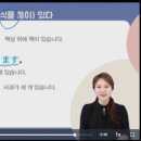15초 따라 하기 말이 되는 일문법 (1) 이미지