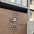 호텔 밴드(HOTEL BAND) | 후쿠오카 캐널시티보이는 뷰좋은숙소 ”밴드호텔하카타“ 강추 후기