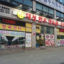 음봉식당 이미지