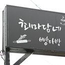 늘봄다방 이미지