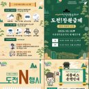 [역사체험연극] 다산 정약용을 만나다 | 가을 감성 물드는 순간, 다산의 정신을 만나다! 남양주 다산 정약용 문화제 현장 속으로