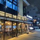 느린마을 양조장 포항효자점 이미지