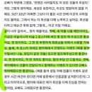 난리난 배우 이준혁 팬카페장이 배우한테 쓴 편지 이미지