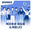 [2024. 상반기 퇴근학습길] 오카리나 음악여행(기초) | 임직원이 꼽은 현대케피코 복지(복리후생) BEST를 소개합니다!