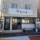 쌍둥이네92
