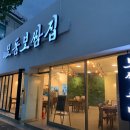 모둠보쌈집 경산점 이미지