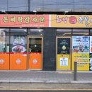 리드원시스템 | 영등포 24시간 족발&보쌈맛집 화정족발이야기 솔직 후기