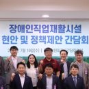 지체장애인협회금천구지회 이미지