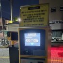 인수동 공영주차장 네이버블로그
