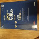 [15000원] 노동법1,2 시대에듀 기출문제집 팝니다 이미지