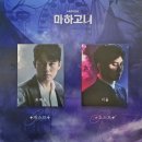 웅이사다리 | 20250824 뮤지컬 마하고니