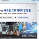 외교 뉴시스