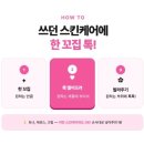뽀야니스킨바디 | 뽀앤믹스 내돈내산 후기 및 가격 나이아신아마이드 100% 가루 효능 총정리