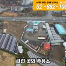 서산IC주유소