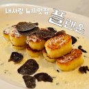 세븐일레븐(김해장유율하점) | 김해 장유 율하 파스타 뇸뇸뇸 뇨끼 맛집 플랜온 데이트 코스 추천