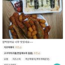 신참떡볶이 - 강동구 동남로75길 13-21 | 신참떡볶이