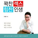힘찬인생