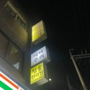 세븐일레븐 자양유진점 이미지