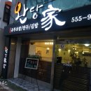 언젠家(가) 이미지