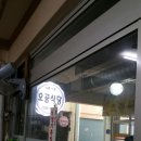 오공식당