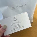 대전 빵지순례 2탄 : 서구 용문역 빵집 명란 감자 소금빵, 에그타르트 맛집 “목화제과”