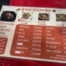 팜스원마트 | [남양주/다산] 시원한 가을날 지금 딱 가기좋은 남양주 야장술집 ' 송가네 장작구이 통닭 ' 내돈내산