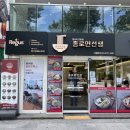 종로면선생 이미지