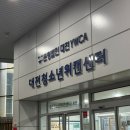 대전청소년위캔센터 | [대전역] 대전청소년 위캔센터 __ 성인도 이용할 수 있는 대전 클라이밍 후기 (일일체험,가격,주차,위치)