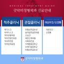 굿닥터정형외과의원 이미지