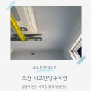 지에스25 오산수자인점 | 오산 세교 한양수자인 탄성코트 베란다 습기 조절로 결로 예방하기