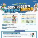 덕진-98 | 2025년 독감 예방접종 후기 4가말고 3가