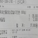 머내솔밭 | 병점 머내솔밭 머내 돌삼겹살 선지해장국 맛있네