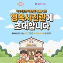 '2025 제2회 사회적가치 페스타' 다녀온 후기 | 안 갔으면 후회할 뻔··· | 양손 두둑하게 돌아왔어요!