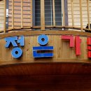 거창식당 민박 Daum카페