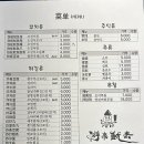 율이꼬치구이 - 안산시 단원구 화랑로 25 | 율이꼬치구이