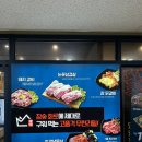 황제무한화로구이 파주야당점 | 야당역 맛집 / 황제무한화로구이 파주야당점