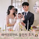 3월생 봄 아기 돌잔치 기록 / 판교 쉐어더모먼트, 디어마이플레르 / 야탑 구룸 메이크업 / 오빠떡(돌떡...