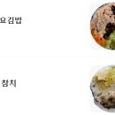 심기동김밥