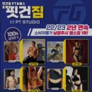 핏건짐 PT&헬스 호평점 이미지
