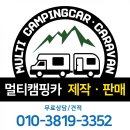 벨에어 | 캠핑카 - 벨에어 에어컨 수리작업 후기