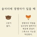 곰과여우
